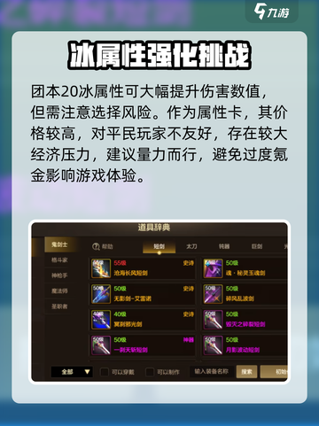 dnf手游阿修罗走什么属强介绍截图3