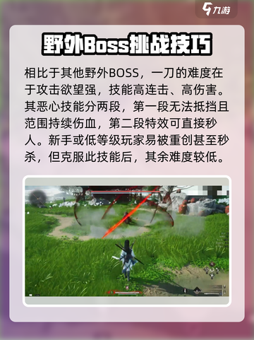燕云十六声🔥伊刀打法攻略，轻松制胜的秘诀在这里！截图3