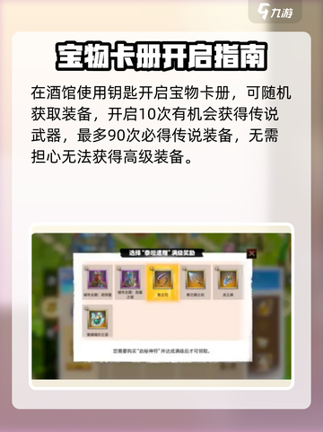 万龙觉醒副将装备是不是不生效介绍截图4