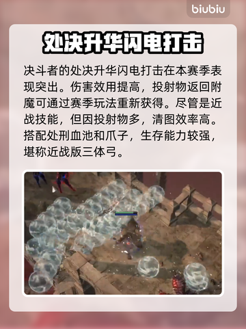 流放之路新赛季🔥开荒BD方法分享！截图2