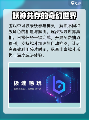梦幻唐朝手游加速器选哪个？🚀带你飞天必看！截图3