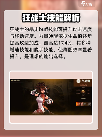 地下城与勇士手游平民最强职业🔥刷图必备！截图2