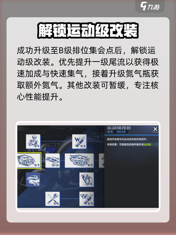 极品飞车集结🔥改装零件推荐，这样改超帅！💥截图5