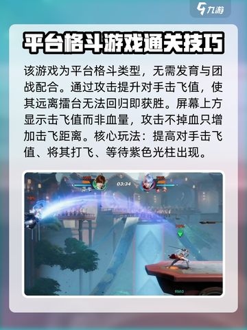 星之破晓新手教程怎么通过介绍截图2