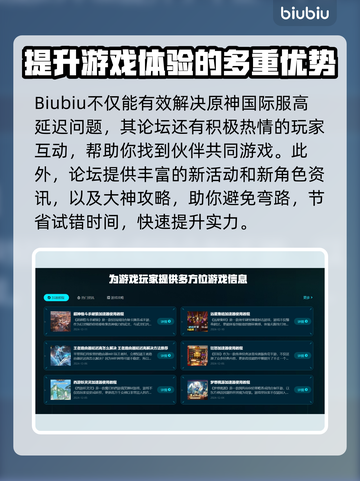原神国际服延迟高？❌解决方法来了！⚡截图7