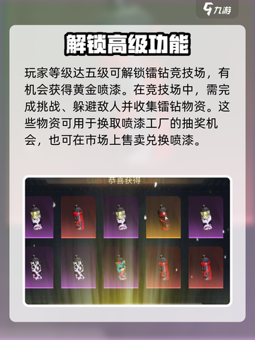 萤火突击国服黄金喷漆怎么获得介绍截图2