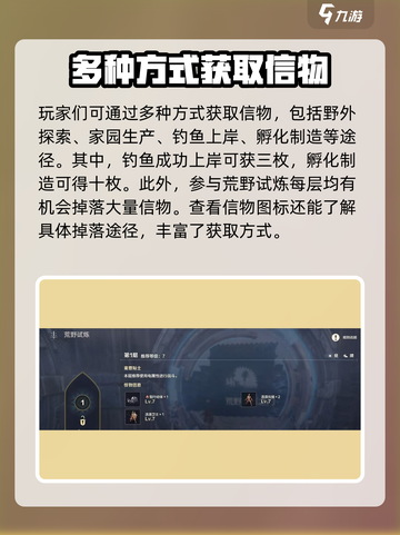 荒野起源源火信物获得介绍介绍截图3