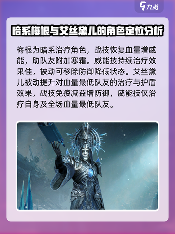 龙息神寂冰霜队伍推荐介绍截图5