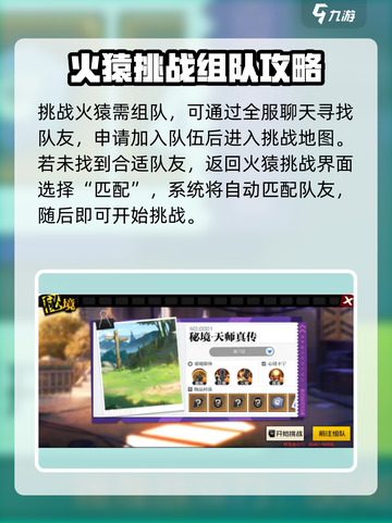 异人之下手游怎么进入房间介绍截图3