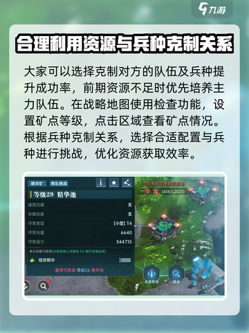群星纪元资源地怎么攻打介绍截图4