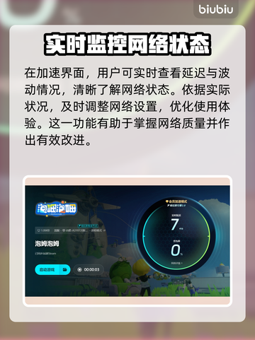 泡姆泡姆下载慢？用加速器秒下🎉游戏必备小技巧！截图6