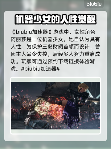 铁拳8💥女角色大曝光！😍必看🔥截图2