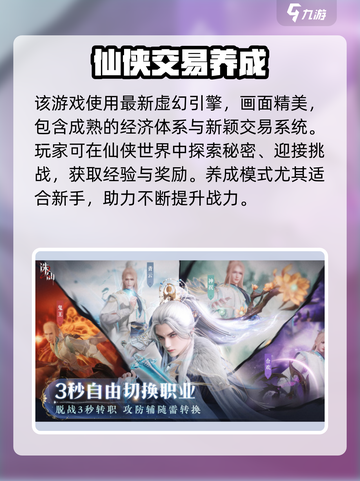诛仙2手游什么时候正式开服介绍截图3