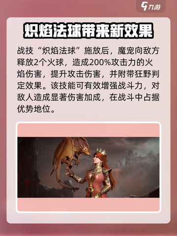 龙息神寂龙妈是谁介绍截图4