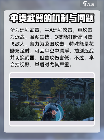 燕云十六声各种武器使用心得介绍截图6
