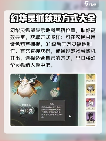 仙剑世界怎么抓宠物介绍截图5