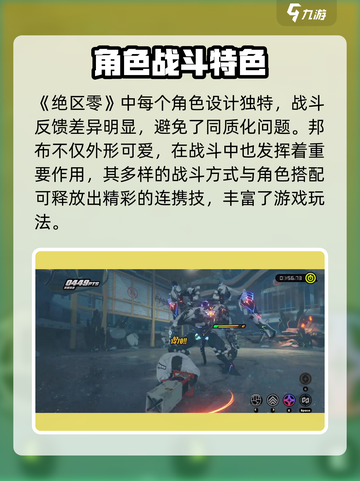 《绝区零公测倒计时！🎮》截图4