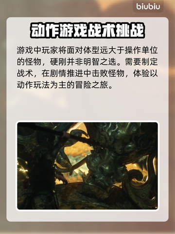 黑神话悟空🎉上市时间曝光，游戏迷必看！截图4