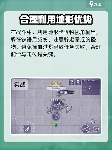 阿瑞斯病毒2🔥关押点打法攻略，轻松通关⚡截图4