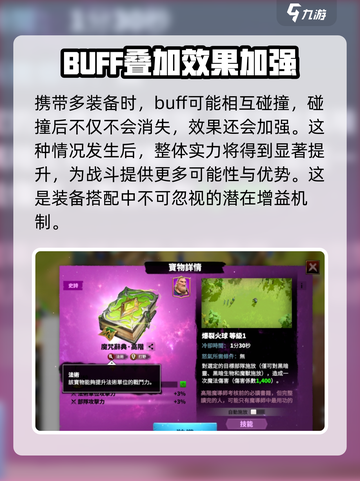 万龙觉醒🔥相同buff加持，战力飙升的秘密在这里！截图3