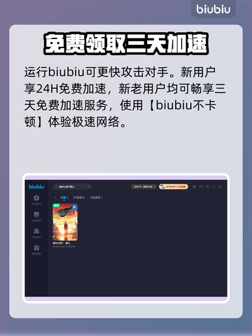 最终幻想7重生二周目🔥通关秘籍🎉截图3