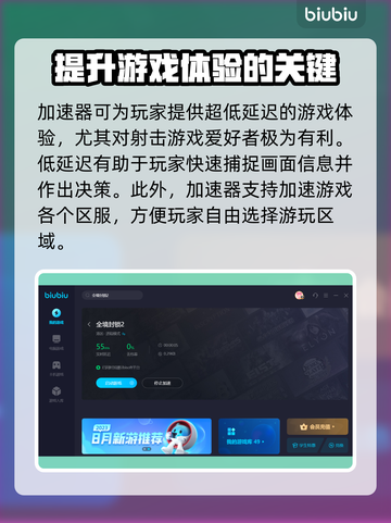 全境封锁2🔥加速器推荐及下载地址🔗截图4