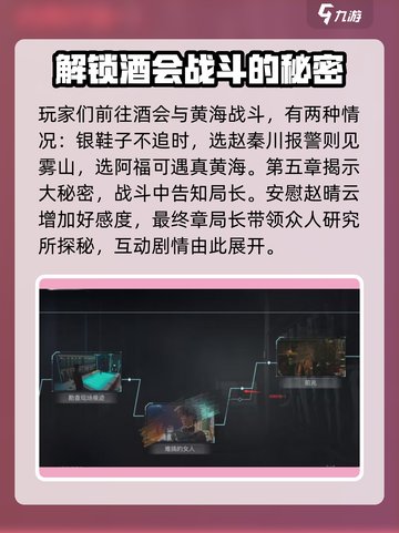 反转21克🔥通关秘籍，玩转游戏就靠它！截图4