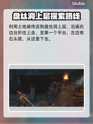 黑神话悟空🔥碎玉池路线曝光！必看走法✨截图2