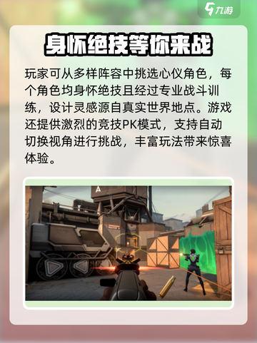 无畏契约手游测试资格号获取方法🔥💥截图3