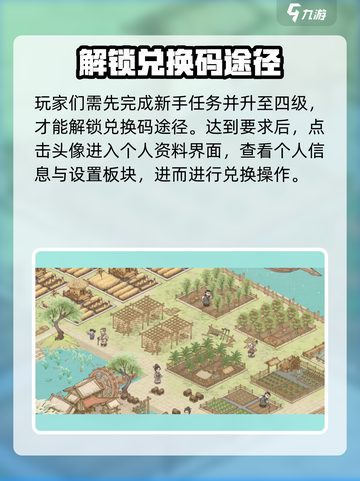 这城有良田💥兑换码大全&使用技巧🔥截图3