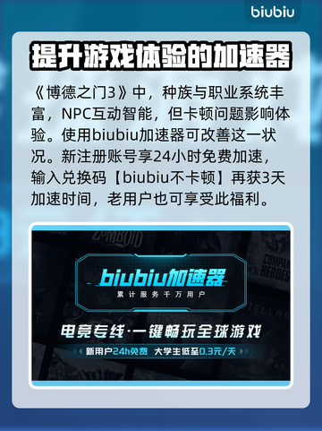 博德之门3卡顿🔥优化技巧大揭秘！🎉截图3