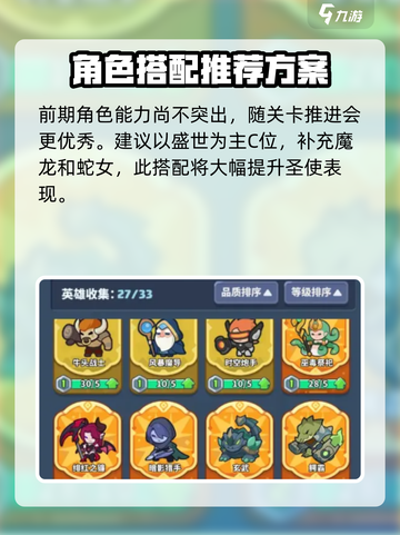 快来当领主80关通关攻略介绍截图3