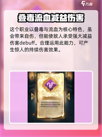 暖雪手游第六个职业怎么开介绍截图3