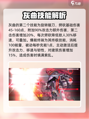 阿塔提斯灰曲重构🔥角色效果全览！🎮截图3