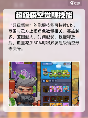 决战之地空空怎么玩介绍截图3