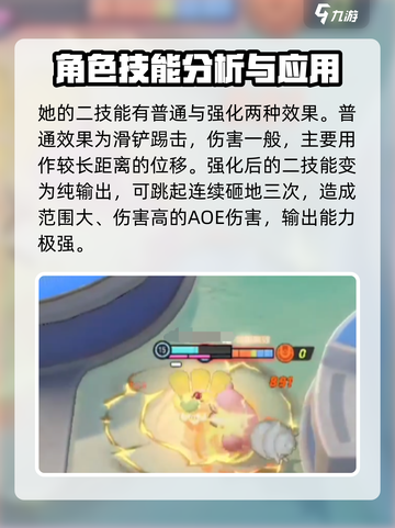 宝可梦大集结甜冷美后怎么样介绍截图4
