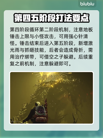 七日世界🔥忘却之主单人通关秘籍🌟截图9
