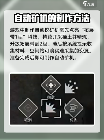 秩序新曙光挖矿怎么挖介绍截图3