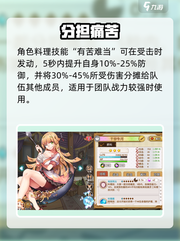 《料理次元》干炒牛河获取攻略🔥🎮截图3