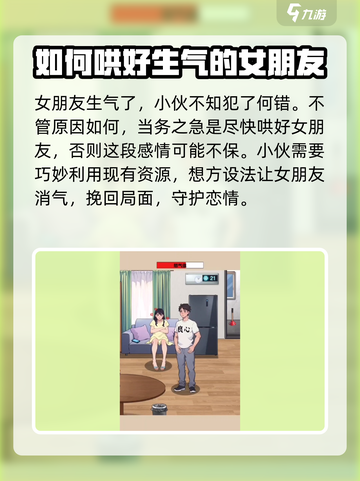 爆梗找茬王💡让她瞬间开心的秘诀在这里！截图2