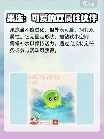 洛克王国世界稀有精灵有哪些介绍截图6