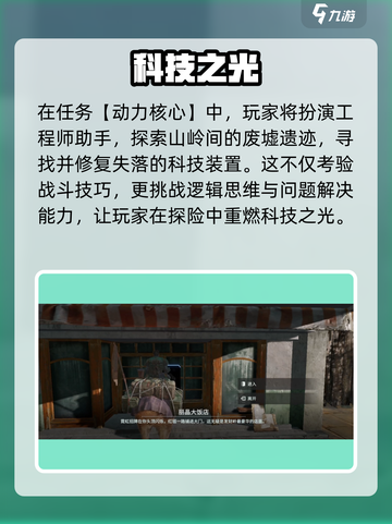 《破碎之地》发财岭任务全攻略💰💥截图2