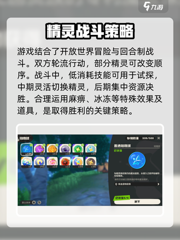 洛克王国💥宠物对战机制大揭秘！🔥截图4
