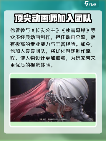 无限暖暖迪士尼关系介绍介绍截图3