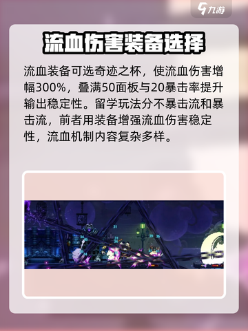 小骨英雄killer：流血机制🔥超详细解读！🎮截图4