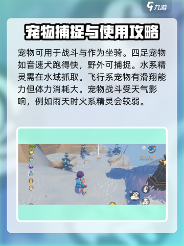 洛克王国手游教学介绍截图5