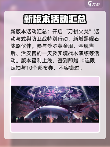 绝区零1.1更新时间⚡版本什么时候出？游戏粉丝必看！截图5
