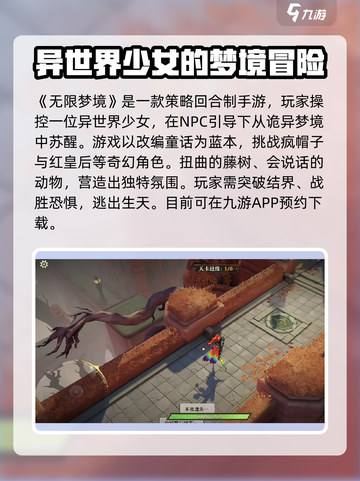 无限梦境🔥公测时间大曝光！🎉截图2