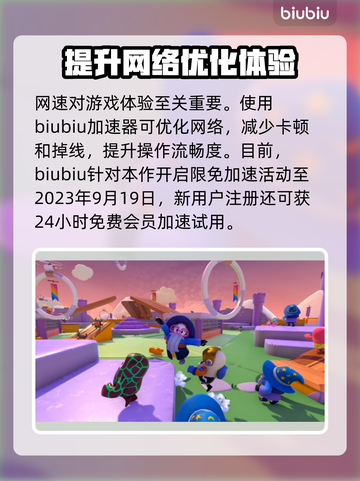 糖豆人终极淘汰赛🔥关麦方法大揭秘！⚡截图4
