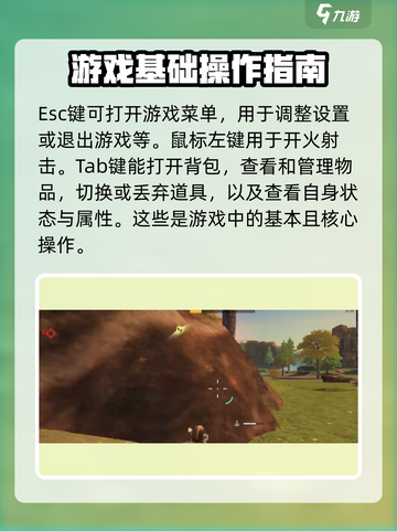 远光84按键说明指南介绍截图4